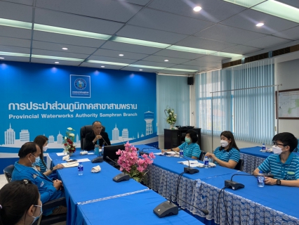 ไฟล์แนบ กปภ.สาขาสามพราน จัดกิจกรรม Morning Talk ครั้งที่ 2/2565
