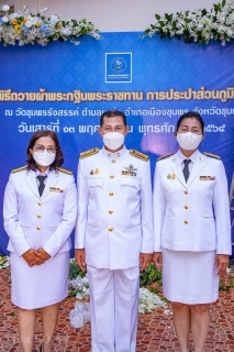 ไฟล์แนบ กปภ.สาขาภูเก็ต ร่วมถวายผ้าพระกฐินพระราชทาน ปี 2564 ณ วัดชุมพรรังสรรค์ พระอารามหลวง ต.นาทุ่ง อ.เมืองชุมพร จ.ชุมพร