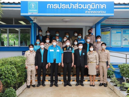 ไฟล์แนบ กปภ.สาขาคลองท่อม ให้การต้อนรับ นายธนาคม จงจิระ ประธานกรรมการ กปภ. นายสุรชัย เชื้อแพ่ง รองผู้ว่าการ (ปฏิบัติการ 5) และคณะผู้บริหาร จาก กปภ. ในโอกาสลงพื้นที่ตรวจเยี่ยม กปภ.สาขาคลองท่อม จ.กระบี่