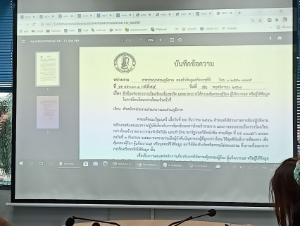 ไฟล์แนบ กปภ.สาขากาญจนบุรี ดำเนินกิจกรรมสนทนายามเช้า (Morning Talk) ครั้งที่ 2/2565