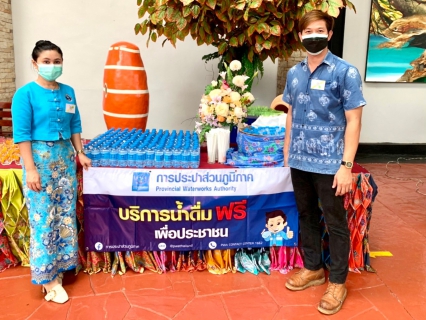 ไฟล์แนบ การประปาส่วนภูมิภาคสาขากระบี่ ร่วมบริการน้ำดื่มแก่ประชาชนในโอกาส นรม.ตรวจราชการในพื้นที่จังหวัดกระบี่ 