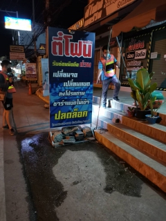 ไฟล์แนบ ค้นหาท่อแตกรั่ว ปี 65