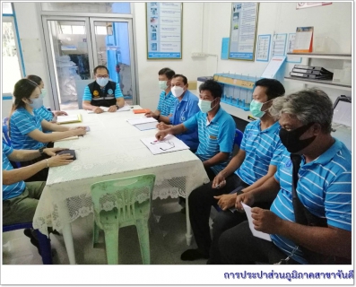 ไฟล์แนบ การประปาส่วนภูมิภาคสาขาจันดี จัดกิจกรรมสนทนายามเช้า (Morning Talk) ประจำเดือน พฤศจิกายน 2564