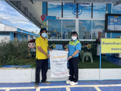 ไฟล์แนบ กปภ.สาขาขลุง มอบกระสอบปูนขาว และน้ำดื่มบรรจุขวด กปภ. ให้แก่ อบต.ตะปอน อ.ขลุง