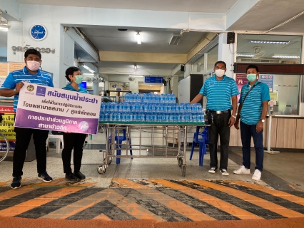 ไฟล์แนบ  การประปาส่วนภูมิภาคสาขาอ่าวลึก ให้การสนับสนุนน้ำดื่มตราสัญลักษณ์กปภ. ให้กับโรงพยาบาลอ่าวลึก เพื่อใช้ในการให้บริการกับผู้ป่วยโรคติดเชื้อไวรัสโคโรนา 2019 (COVID-19)