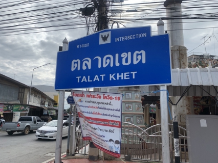 ไฟล์แนบ กปภ.สาขาพนมทวน ปฏิบัติงานตามแผนงานลดน้ำสูญเสีย เพิ่มปริมาณน้ำจำหน่าย