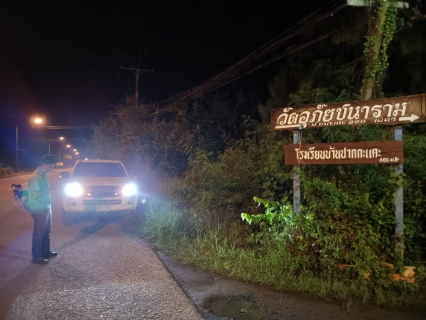 ไฟล์แนบ วันพุธที่ 24 พฤศจิกายน 2564 การประปาส่วนภูมิภาคสาขากาญจนดิษฐ์ ภายใต้การบริหารงานโดย นายสุรพงศ์  สมหวัง ผู้จัดการการประปาส่วนภูมิภาคสาขากาญจนดิษฐ์  มอบหมายนายวะโรทัย ขุ้ยศร หัวหน้างาน 8 งานบริการและควบคุมน้ำสูญเสีย พร้อมพนักงานในสังกัดร่วมกับงานน้ำสูญเสีย ลงพื้นที่&#8203;ทำ Step Test สำรวจหาท่อแตกรั่ว บริเวณพื้นที่จ่ายน้ำของสถานีเพิ่มแรงดันพลายวาส อำเภอกาญจนดิษฐ์ จังหวัดสุราษฎร์ธานี  ตั้งแต่เวลา 21.00 น. ถึงเวลา 02.00 น. เพื่อตรวจสอบหาท่อแตกท่อรั่วและลดอัตราน้ำสูญเสีย เป็นการให้บริการน้ำประปาอย่างเต็มประสิทธิภาพตามมาตรฐานของ กปภ. 