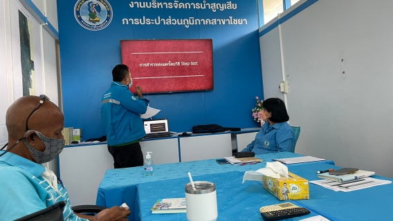 ไฟล์แนบ การประปาส่วนภูมิภาคสาขาไชยา จัดกิจกรรม โครงการสนทนายามเช้า (Morning Talk) ครั้งที่ 2/2565เพื่อเป็นการพบปะพูดคุย แลกเปลี่ยนความคิดเห็น สอบถามถึงปัญหาในการทำงาน ของแต่ละสายงาน เพื่อร่วมกันหาแนวทางแก้ไขปัญหา ให้งานสำเร็จไปตามเป้าหมายขององค์กร