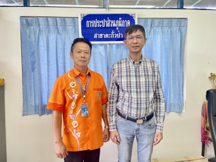 ไฟล์แนบ นายสุรชัย เชื้อแพ่ง รองผู้ว่าการ (ปฏิบัติการ 5) ลงพื้นที่ตรวจเยี่ยมการประปาส่วนภูมิภาคสาขาตะกั่วป่า