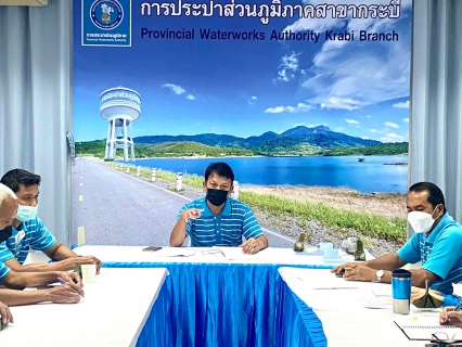 ไฟล์แนบ การประปาส่วนภูมิภาคสาขากระบี่ จัดกิจกรรมสนทนายามเช้า (MORNING TALK) ครั้งที่ 2 ประจำปี 2565 พร้อมประชุมติดตามแผนการดำเนินงานศูนย์ราชการสะดวก (Government Easy Contact Center : GECC ) ประจำปี 2564 
