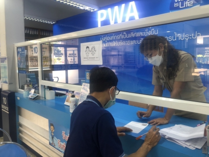 ไฟล์แนบ การประปาส่วนภูมิภาคสาขาอ้อมน้อย ประชาสัมพันธ์ เชิญชวนลูกค้าที่มาใช้บริการที่สำนักงานสาขาโหลดLine Official การประปาส่วนภูมิภาค