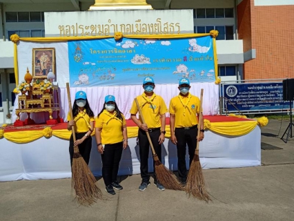 ไฟล์แนบ กปภ.สาขายโสธร ร่วมกิจกรรมรจิตอาสาพัฒนา ถนนโครงการ 1 จังหวัด 1 ถนนเฉลิมพระเกียรติ