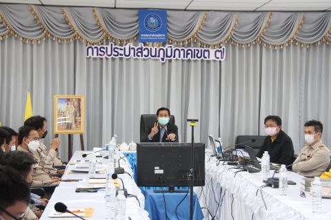 ไฟล์แนบ กปภ.ข.7 ประชุมซักซ้อมแนวทางการออกแบบและการจัดทำแบบแปลนก่อสร้าง