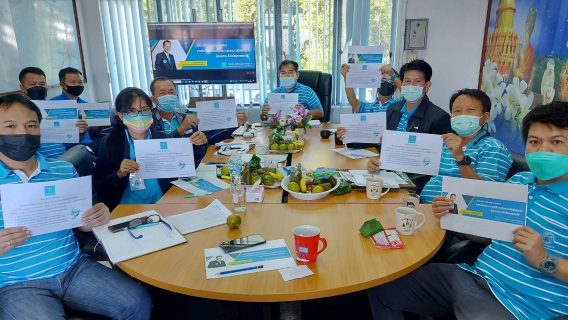 ไฟล์แนบ  ประชุม Morning Talk 2/65