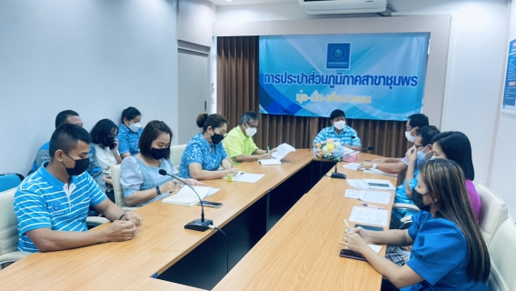 ไฟล์แนบ การประปาส่วนภูมิภาคสาขาชุมพร ร่วมกิจกรรมสนทนายามเช้า ครั้งที่ 2/2565