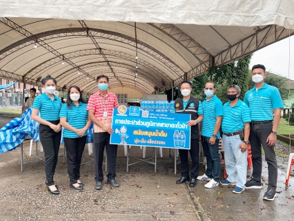 ไฟล์แนบ กปภ.สาขาตะกั่วป่า มอบน้ำดื่มบรรจุขวดตราสัญลักษณ์ กปภ. ให้กับโรงพยาบาลตะกั่วป่า