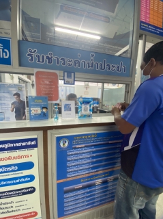 ไฟล์แนบ การประปาส่วนภูมิภาคสาขาจันดี เพิ่มช่องทางการชำระเงินค่าน้ำประปาด้วย QR Code