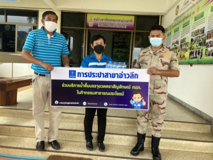 ไฟล์แนบ การประปาส่วนภูมิภาคสาขาอ่าวลึก ให้การสนับสนุนน้ำดื่มตราสัญลักษณ์กปภ.ให้กับที่ว่าการอำเภออ่าวลึก