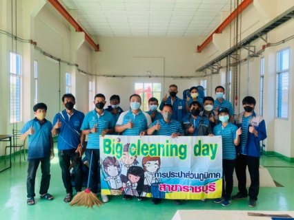 ไฟล์แนบ กปภ.สาขาราชบุรี จัดกิจกรรมโครงการ Big CleaningDay สถานีจ่ายน้ำราชบุรี