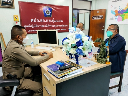 ไฟล์แนบ ผจก.กปภ.สาขาสมุทรสาคร เข้าพบ ผกก.สภ.กระทุ่มแบน เพื่อแสดงความยินดี เนื่องในโอกาสย้ายมาดำรงตำแหน่งใหม่