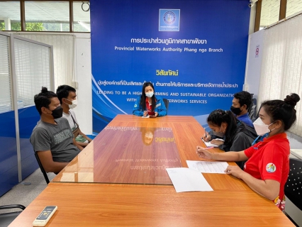 ไฟล์แนบ กปภ.สาขาพังงา จัดประชุมอ่านมาตรประจำเดือน 