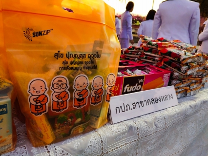ไฟล์แนบ การประปาส่วนภูมิภาคสาขาคลองหลวง เข้าร่วมกิจกรรมเนื่องในวันคล้ายวันพระราชสมภพพระบาทสมเด็จพระบรมชนกาธิเบศรฯ วันชาติ และวันพ่อแห่งชาติ 5 ธันวาคม 2564
