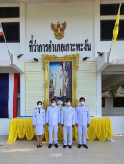 ไฟล์แนบ กปภ.สาขาเกาะพะงัน เข้าร่วมกิจกรรมวางพานพุ่มดอกไม้ ถวายบังคม และตักบาตรข้าวสารอาหารแห้ง