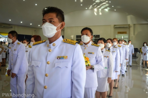 ไฟล์แนบ สาขาบ้านฉาง ร่วมพิธี วันพ่อแห่งชาติ 5 ธันวาคม 2564