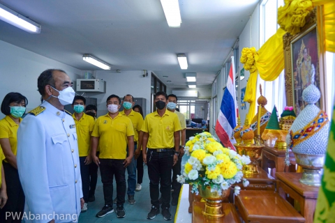 ไฟล์แนบ สาขาบ้านฉาง กล่าวคำน้อมรำลึกในพระมหากรุณาธิคุณ ในหลวง ร.9