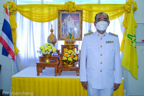 ไฟล์แนบ สาขาบ้านฉาง กล่าวคำน้อมรำลึกในพระมหากรุณาธิคุณ ในหลวง ร.9