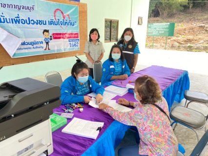 ไฟล์แนบ กปภ.สาขากาญจนบุรี ลงพื้นที่บริการเชิงรุกในการรับคำร้องขอติดตั้งประปารายใหม่ 