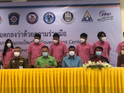 ไฟล์แนบ กปภ.สาขาอ้อมน้อยเข้าร่วมประชุมบันทึกข้อตกลงว่าด้วยความร่วมมือในการจัดตั้งศูนย์บริการภาครัฐแบบเบ็ดเสร็จ (Government Center) ศูนย์การค้าเซ็นทรัลพลาซา ศาลายา ระหว่างจังหวัดนครปฐม กับ ส่วนราชการ/ หน่วยงาน ที่ร่วมให้บริการ
