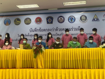ไฟล์แนบ กปภ.สาขาอ้อมน้อยเข้าร่วมประชุมบันทึกข้อตกลงว่าด้วยความร่วมมือในการจัดตั้งศูนย์บริการภาครัฐแบบเบ็ดเสร็จ (Government Center) ศูนย์การค้าเซ็นทรัลพลาซา ศาลายา ระหว่างจังหวัดนครปฐม กับ ส่วนราชการ/ หน่วยงาน ที่ร่วมให้บริการ