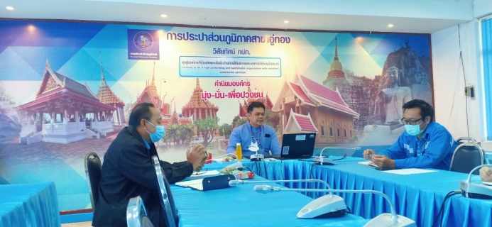 ไฟล์แนบ กปภ.สาขาอู่ทอง ร่วมจัดกิจกรรมสนทนายามเช้า (Morning Talk) ครั้งที่ 3/2565 ประจำเดือน ธันวาคม 2564