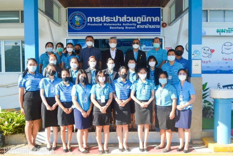 ไฟล์แนบ กปภ.บ้านฉาง ให้การต้อนรับ ผู้ว่าการ.กปภ. 