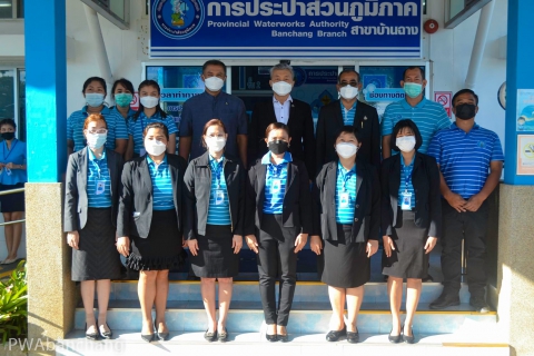 ไฟล์แนบ กปภ.บ้านฉาง ให้การต้อนรับ ผู้ว่าการ.กปภ. 