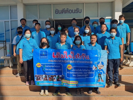 ไฟล์แนบ ผจก.กปภ.สาขากำแพงเพชร  นำ พนง. รวมพลังคิกออฟกิจกรรม 5 ส สร้างความมั่นใจให้ผู้รับบริการ