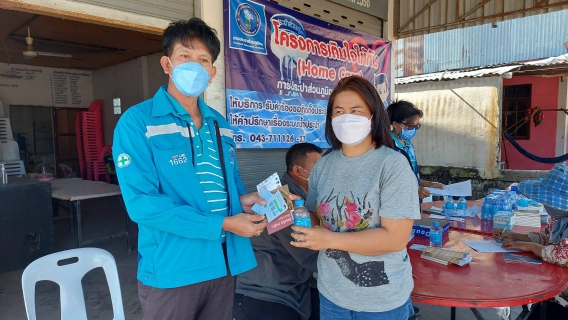 ไฟล์แนบ เติมใจให้กัน ครั้งที่ 1/2565
