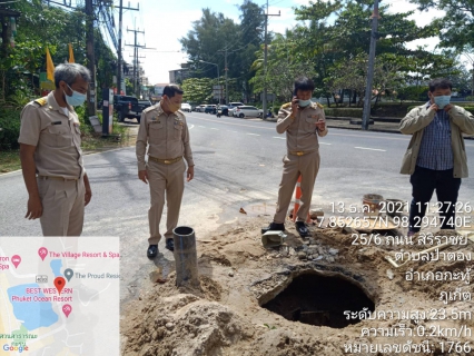 ไฟล์แนบ กปภ.สาขาภูเก็ต ออกพบปะลูกค้าพร้อมตรวจสอบประปาในพื้นที่ ต.ป่าตอง ต.กะตะ ต.กะรน