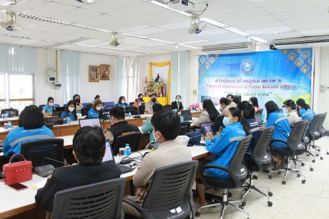 ไฟล์แนบ กปภ.ข.6 จัดอบรมเพื่อสร้างความเข้าใจระบบสารสนเทศ รองรับ GECC ปี 2565
