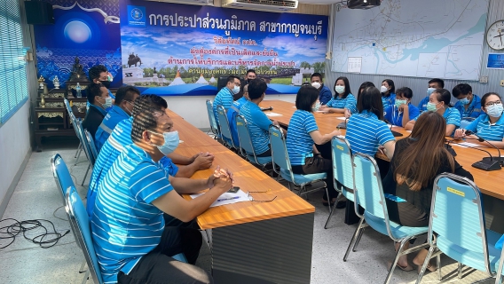ไฟล์แนบ กปภ.สาขากาญจนบุรี ดำเนินกิจกรรมสนทนายามเช้า (Morning Talk) ครั้งที่ 3/2565