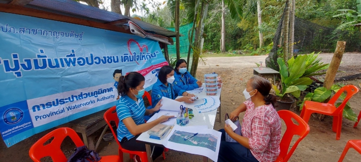 ไฟล์แนบ วันอังคารที่ 14 ธันวาคม 2564 การประปาส่วนภูมิภาคสาขากาญจนดิษฐ์ โดย นายสุรพงศ์  สมหวัง ผู้จัดการการประปาส่วนภูมิภาคสาขากาญจนดิษฐ์ มอบหมายหัวหน้างานและพนักงานในสังกัด ลงพื้นที่เชิงรุกเปิดรับลงทะเบียนและขอติดตั้งมาตรวัดน้ำ  ซอยน้ำตกกลางทอง บ้านใหม่สามัคคี ตำบลปากแพรก อำเภอดอนสัก จังหวัดสุราษฎร์ธานี  เพื่อขยายเขตจำหน่ายน้ำและเพิ่มจำนวนลูกค้าผู้ใข้น้ำ ทั้งนี้หากมีลูกค้าบริเวณดังกล่าวไม่สามารถมายื่นเอกสารได้ในวันนี้ สามารถไปขอติดตั้งมาตรวัดน้ำได้ที่ สำนักงานประปาส่วนภูมิภาคสาขากาญจนดิษฐ์ได้ต่อไป ในวันและเวลาราชการ