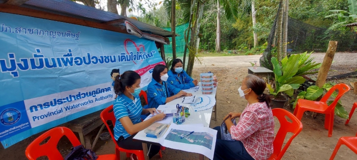 ไฟล์แนบ วันอังคารที่ 14 ธันวาคม 2564 การประปาส่วนภูมิภาคสาขากาญจนดิษฐ์ โดย นายสุรพงศ์  สมหวัง ผู้จัดการการประปาส่วนภูมิภาคสาขากาญจนดิษฐ์ มอบหมายหัวหน้างานและพนักงานในสังกัด ลงพื้นที่เชิงรุกเปิดรับลงทะเบียนและขอติดตั้งมาตรวัดน้ำ  ซอยน้ำตกกลางทอง บ้านใหม่สามัคคี ตำบลปากแพรก อำเภอดอนสัก จังหวัดสุราษฎร์ธานี  เพื่อขยายเขตจำหน่ายน้ำและเพิ่มจำนวนลูกค้าผู้ใข้น้ำ ทั้งนี้หากมีลูกค้าบริเวณดังกล่าวไม่สามารถมายื่นเอกสารได้ในวันนี้ สามารถไปขอติดตั้งมาตรวัดน้ำได้ที่ สำนักงานประปาส่วนภูมิภาคสาขากาญจนดิษฐ์ได้ต่อไป ในวันและเวลาราชการ