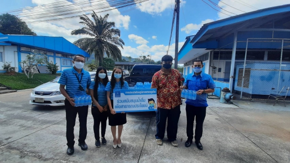 ไฟล์แนบ กปภ.สาขาภูเก็ต สนับสนุนน้ำดื่มบรรจุขวดตราสัญลักษณ์ กปภ. ให้กับสถานีพัฒนาที่ดินภูเก็ต 