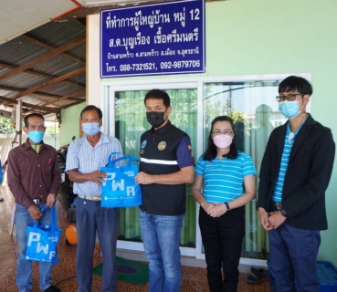 ไฟล์แนบ กปภ.สาขาอุดรธานีจัดกิจกรรมเติมใจให้กัน ลงพื้นที่บริการลูกค้าชุมชนสามพร้าวม ม.12 