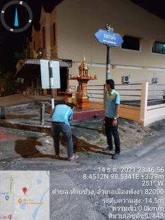 ไฟล์แนบ การประปาส่วนภูมิภาคสาขาพังงา ดำเนินงานตามแผนบริหารจัดการน้ำสูญเสียเชิงรุก เร่งเดินหน้าลงพื้นที่ ตำบลท้ายช้าง อำเภอเมือง จังหวัดพังงา เดินเท้าหาท่อแตกรั่ว ในช่วงเวลาคืน