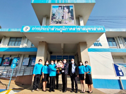 ไฟล์แนบ รองผู้ว่าการ (ปฏิบัติการ 4) และผู้อำนวยการการประปาส่วนภูมิภาคเขต 3ลงพื้นที่ตรวจเยี่ยม กปภ.สาขาสมุทรสาคร