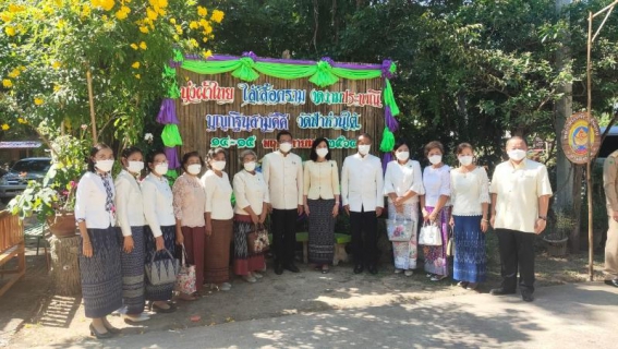 ไฟล์แนบ กปภ.สาขายโสธร เข้าร่วมพิธีถวายกฐินสามัคคีจังหวัดยโสธร ประจำปีพุทธศักราช ๒๕๖๔