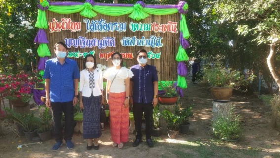 ไฟล์แนบ กปภ.สาขายโสธร เข้าร่วมพิธีถวายกฐินสามัคคีจังหวัดยโสธร ประจำปีพุทธศักราช ๒๕๖๔