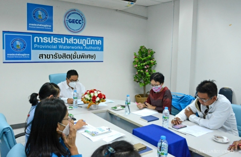 ไฟล์แนบ การประปาส่วนภูมิภาคสาขารังสิต (ชั้นพิเศษ) จัดประชุมหัวหน้างานและตัวแทนพนักงาน โครงการ (Morning Talk) ประจำเดือน ธันวาคม 2564